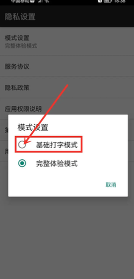 百度输入法精简图2
