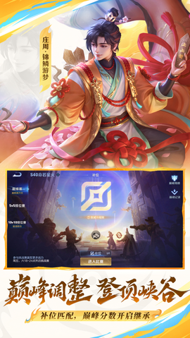 王者荣耀老版本图2