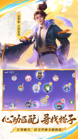 王者荣耀老版本图3
