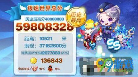 天天酷跑小兔怎么跑[图2]
