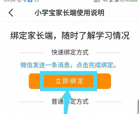 一起小学学生[图2]