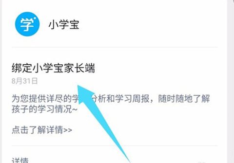 一起小学学生[图3]