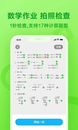 一起小学学生图1