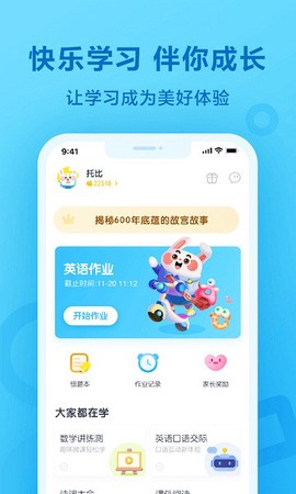 一起小学学生图3