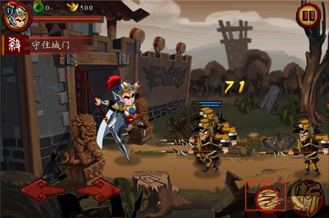 狂斩三国下载[图2]