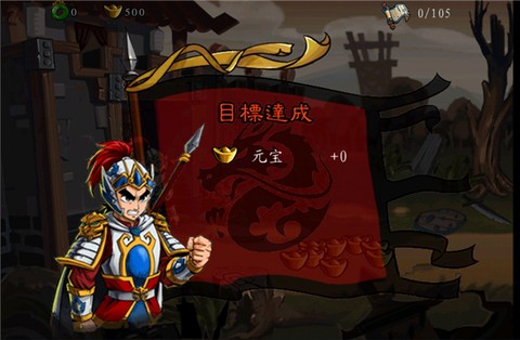 狂斩三国下载图3