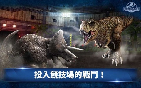 侏罗纪世界国际服图1