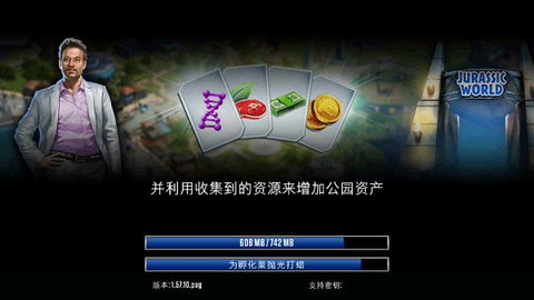 侏罗纪世界国际服图3