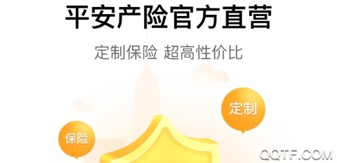 平安好生活[图2]