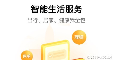 平安好生活[图3]