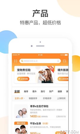 平安好生活图2