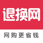 退换网
