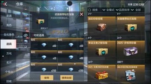 穿越火线怎么攒钻石