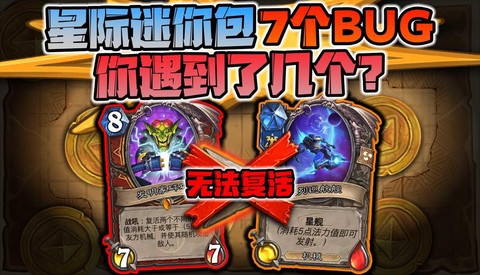 炉石传说7包能出什么[图2]