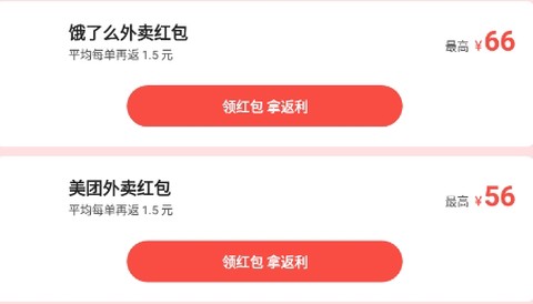 外卖粉丝团[图1]