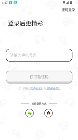 瓜皮约玩图2