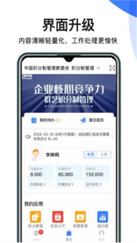 群艺积分制图1