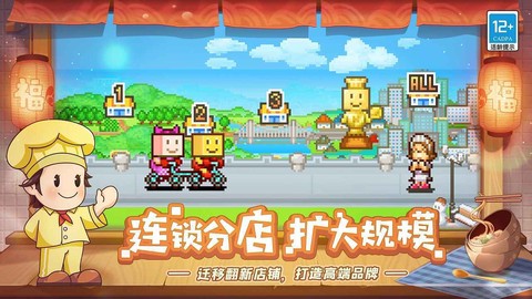 美食梦物语图1