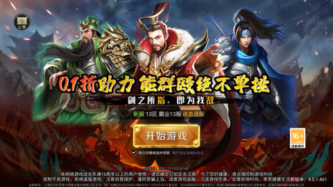 霸者归来[图1]