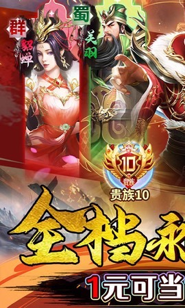 霸者归来图3