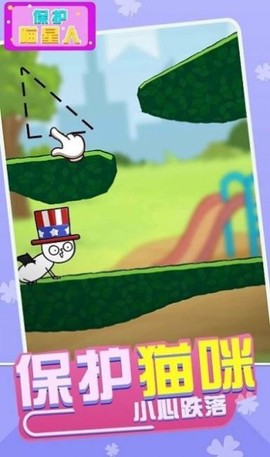 保护喵星人[图1]