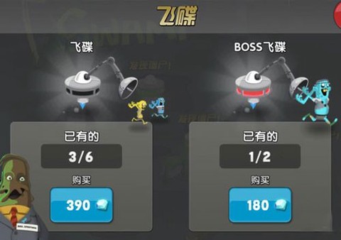 僵尸果汁机[图2]