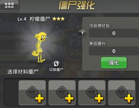 僵尸果汁机[图3]