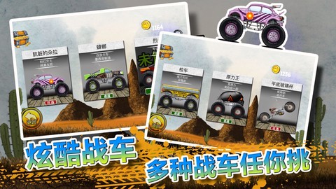火柴人登山越野车图3