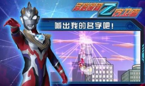 泽塔银河守卫者图2