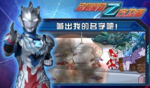 泽塔银河守卫者图3