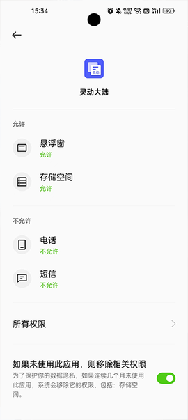 灵动大陆[图1]