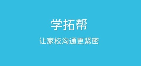 学拓帮·教师版[图1]