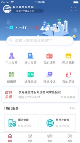 兵政通[图1]
