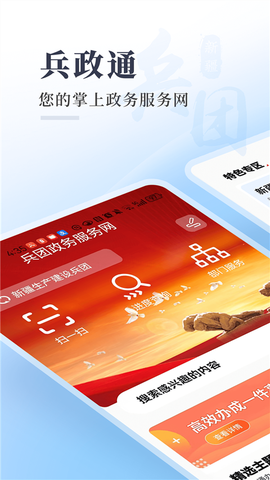 兵政通图1