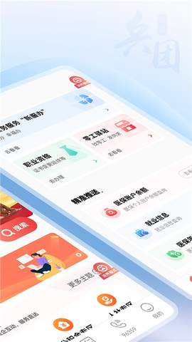 兵政通图2
