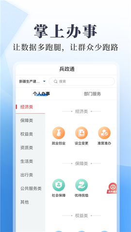 兵政通图3