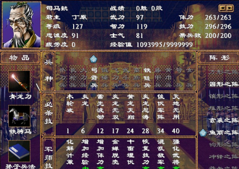 三国群英传二[图2]