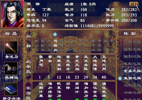 三国群英传二[图3]