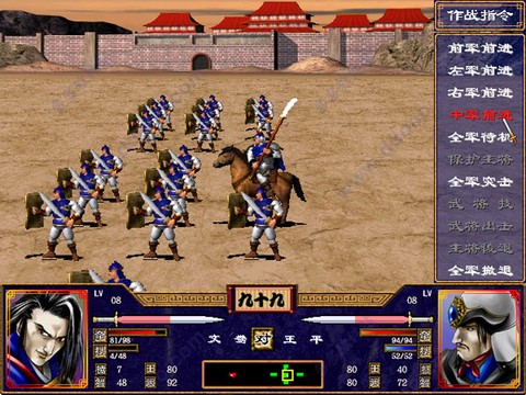 三国群英传二图1