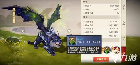 天龙八部穷奇怎么获得[图1]