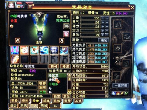 天龙八部穷奇怎么获得[图2]