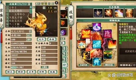 大话2武器怎么发光[图2]