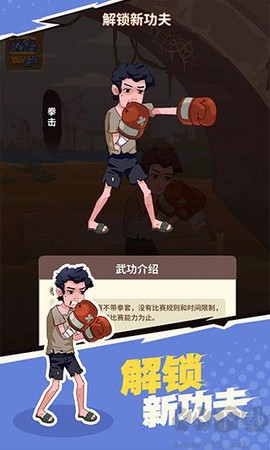 我不是废柴图1