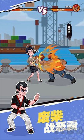 我不是废柴图2