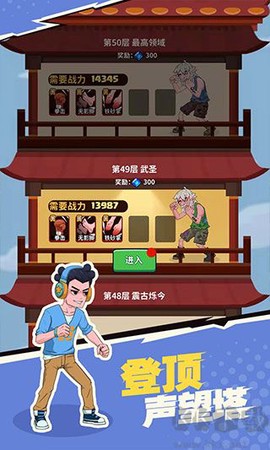 我不是废柴图3