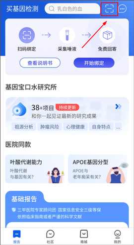 基因宝[图2]