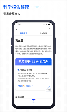 基因宝图2