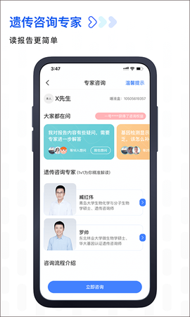 基因宝图3