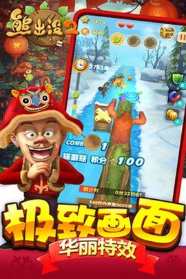 熊出没游戏[图1]