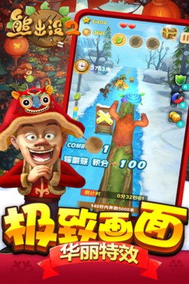 熊出没游戏图1